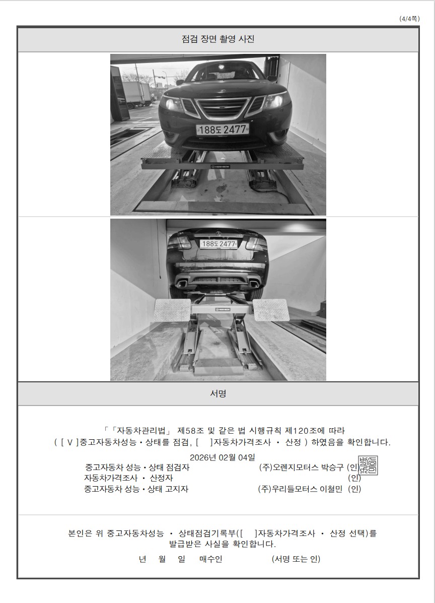 Фотографии, сделанные во время проверки, подписи