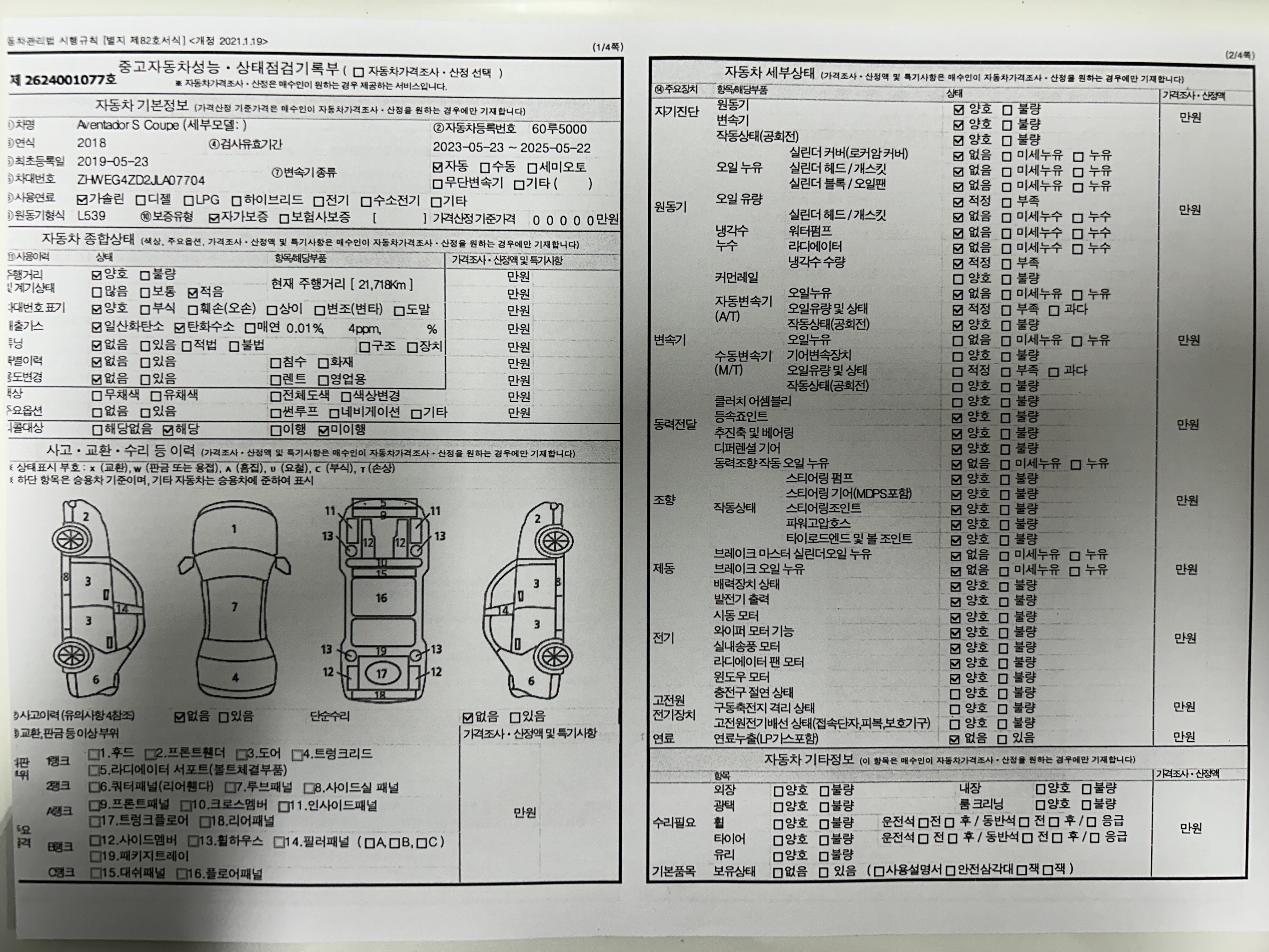Основная информация и общее состояние / история аварий и ремонтов