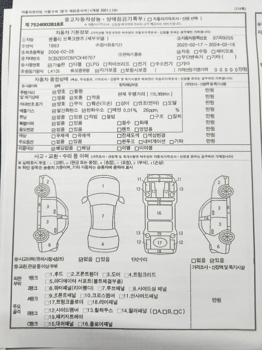 Основная информация и общее состояние / история аварий и ремонтов