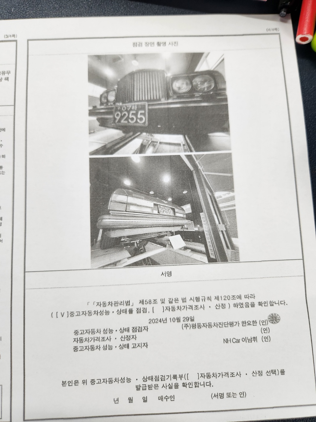 Примечание