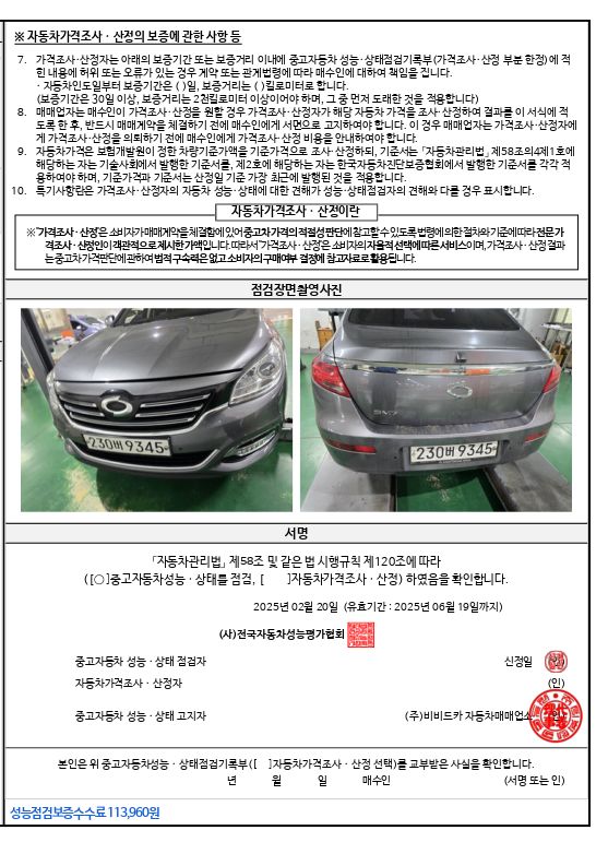 Примечание