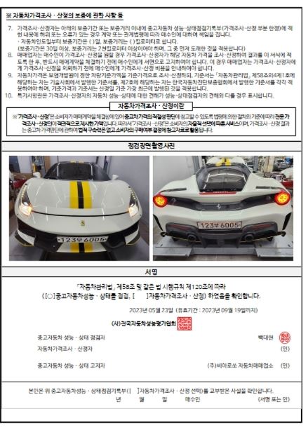 유의사항