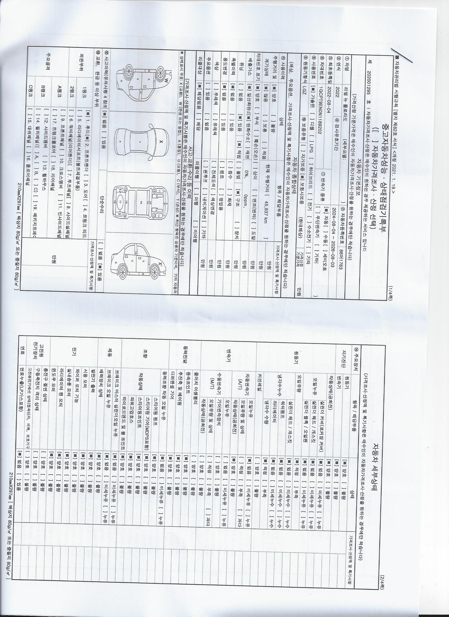Основная информация и общее состояние / история аварий и ремонтов
