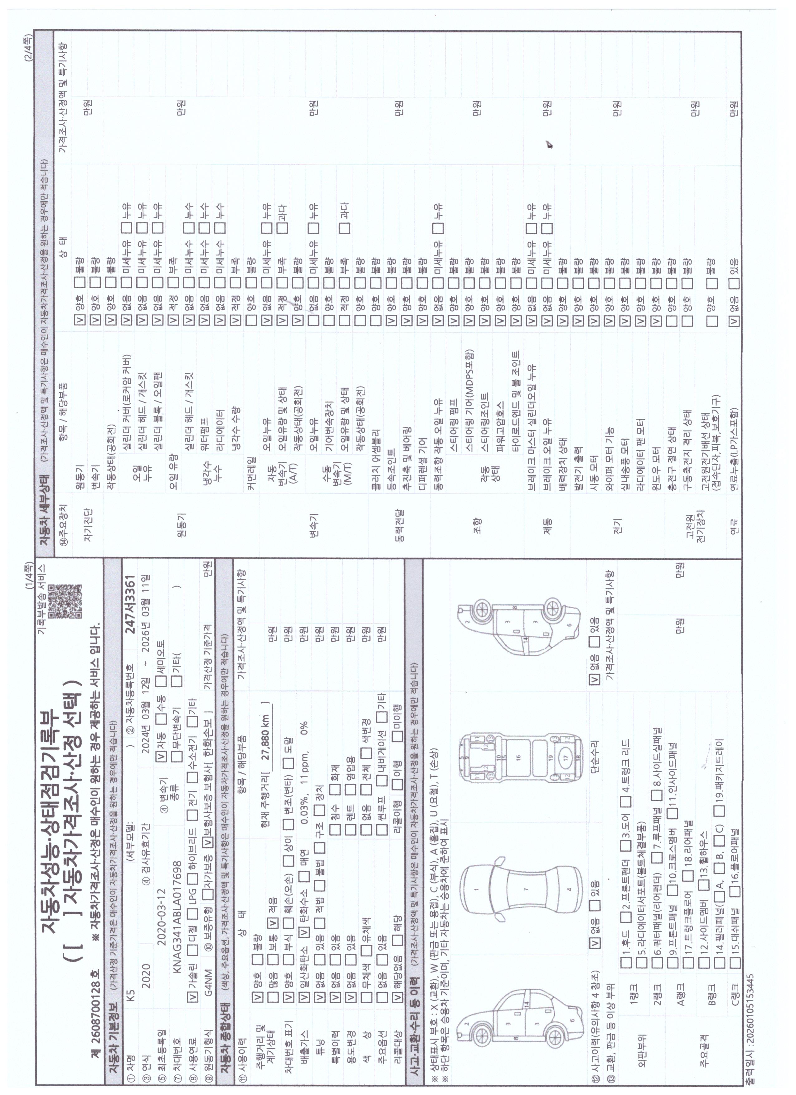 Основная информация и общее состояние / история аварий и ремонтов