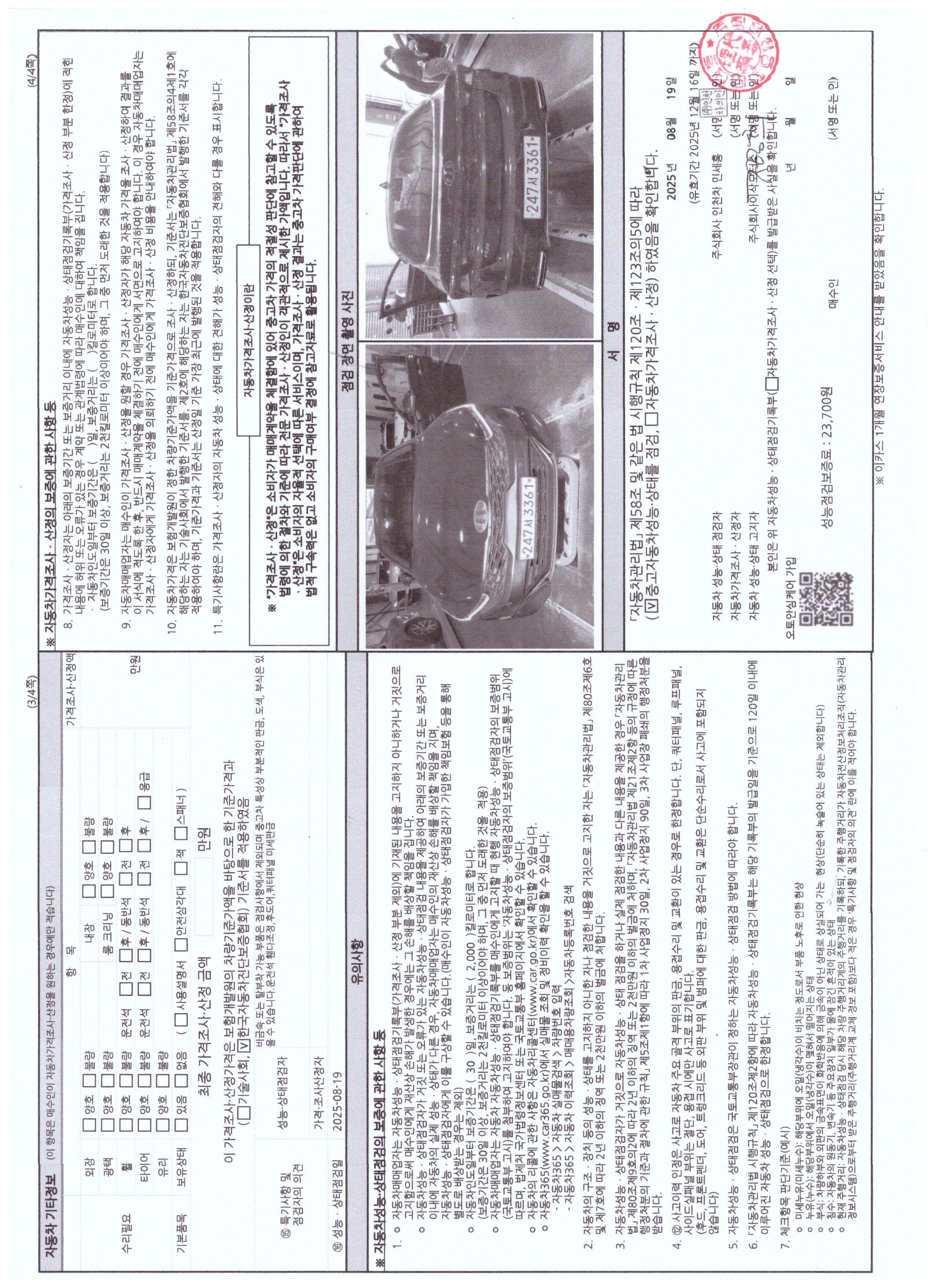 Фотографии, сделанные во время проверки, подписи