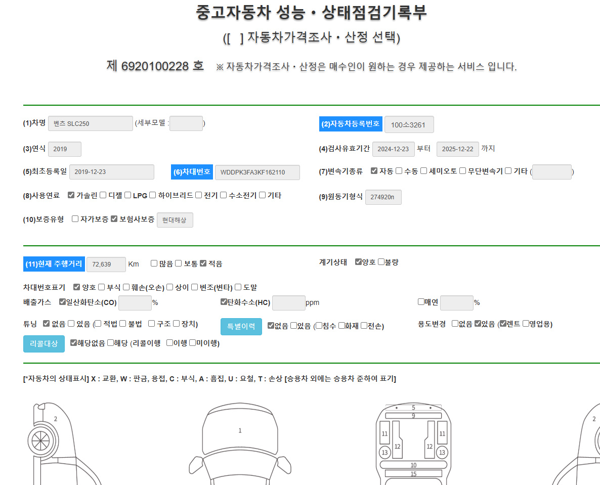 Основная информация и общее состояние / история аварий и ремонтов