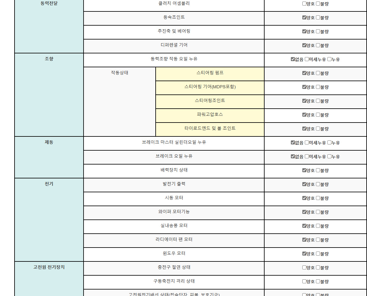 Примечание