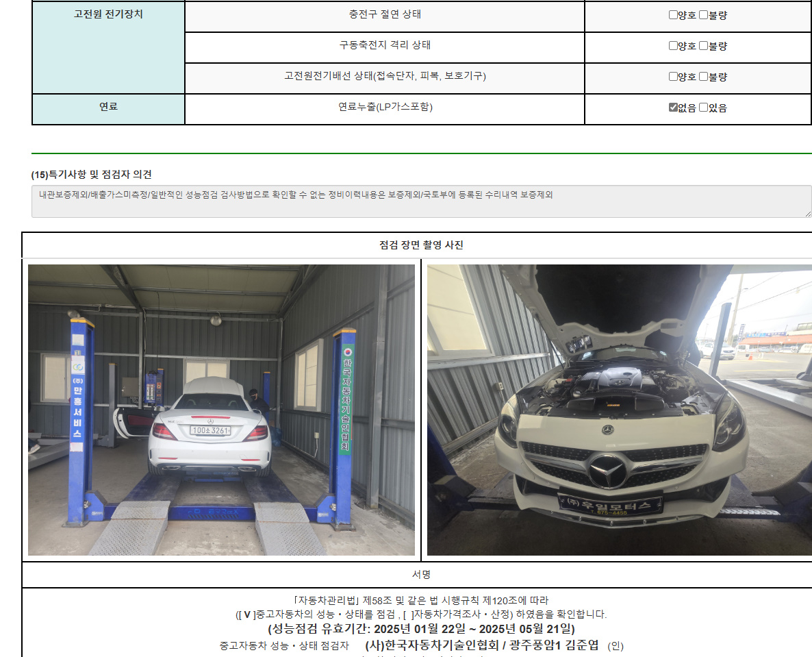 Фотографии, сделанные во время проверки, подписи