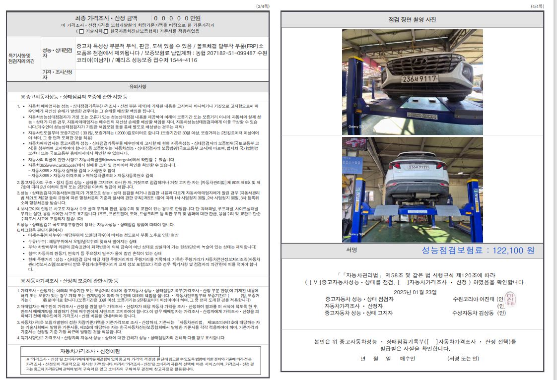 Детальное состояние автомобиля