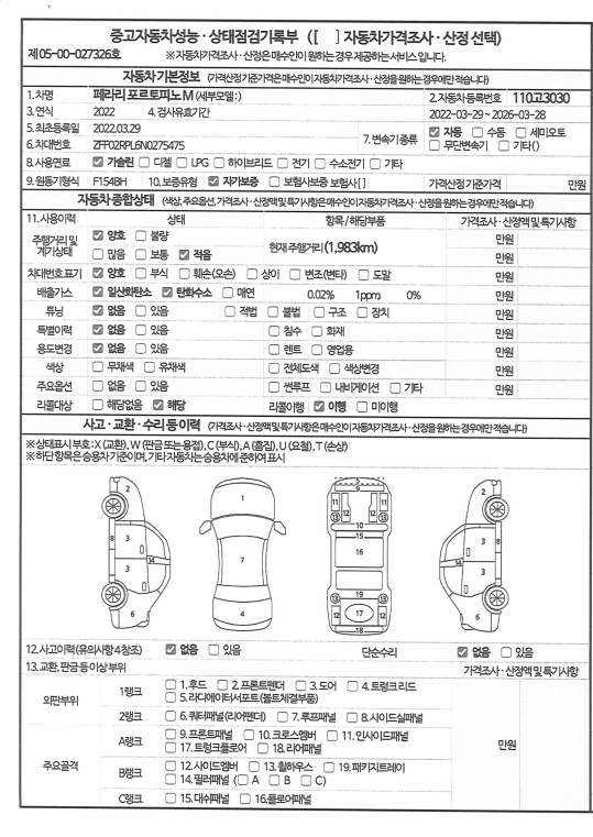 Основная информация и общее состояние / история аварий и ремонтов