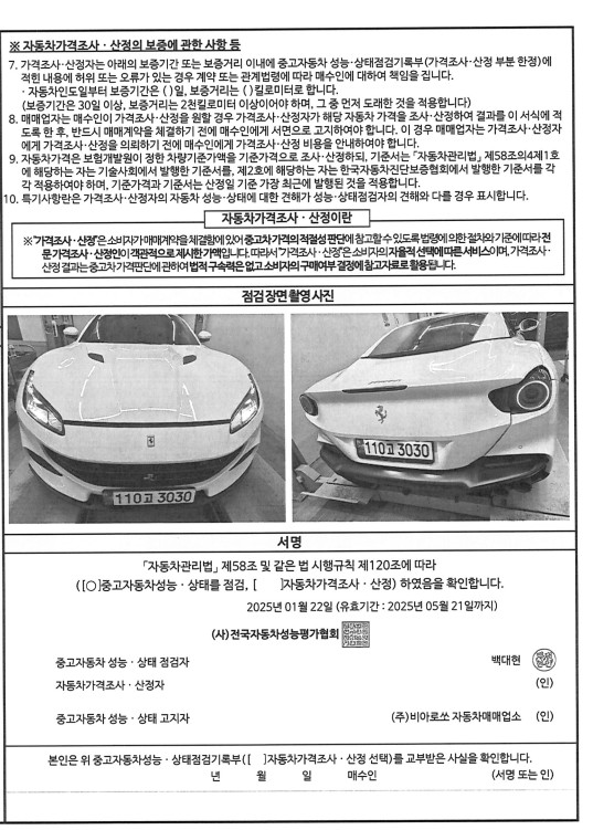 Примечание