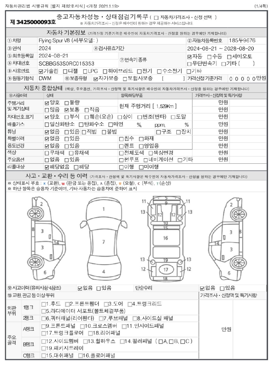 Основная информация и общее состояние / история аварий и ремонтов