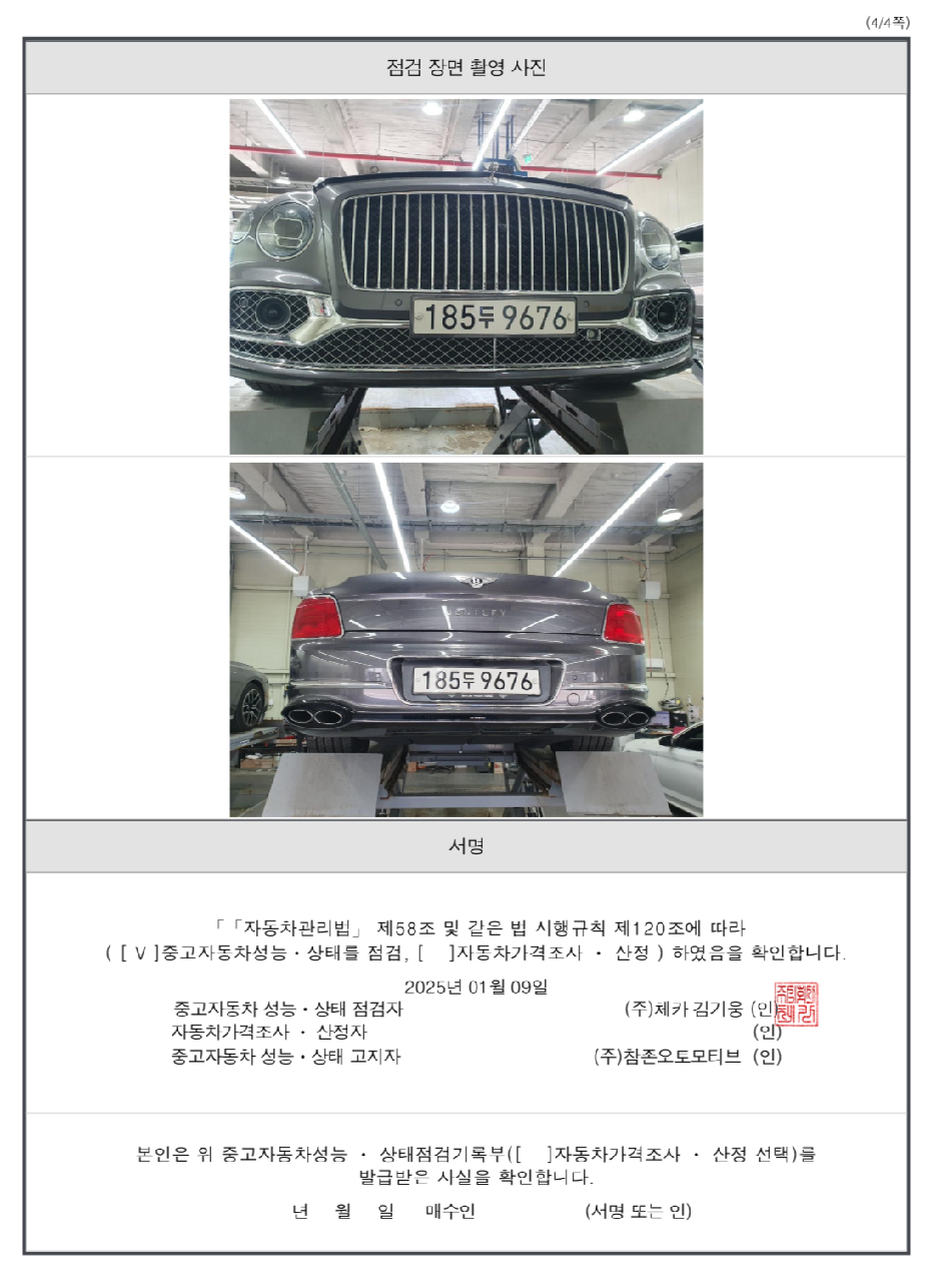 Примечание