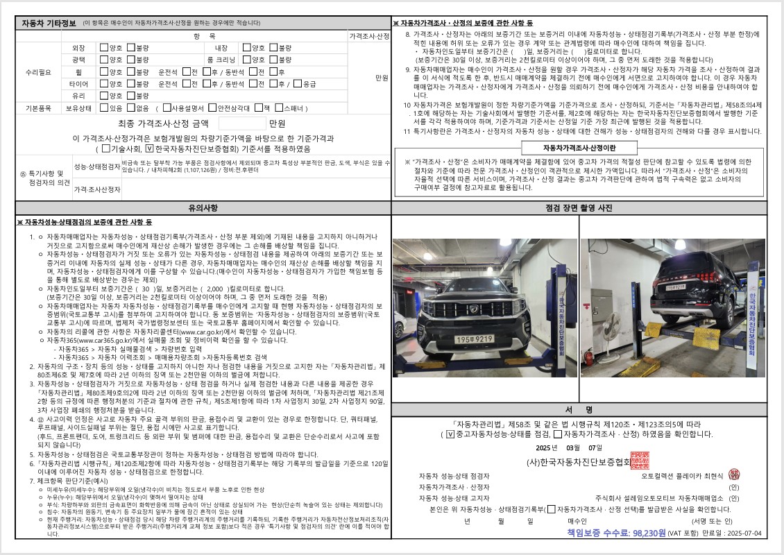 유의사항