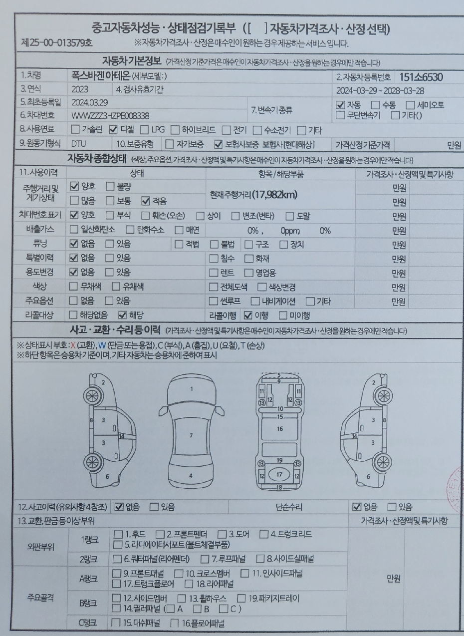 자동차 기본정보&종합상태
사고 교환 수리 등 이력