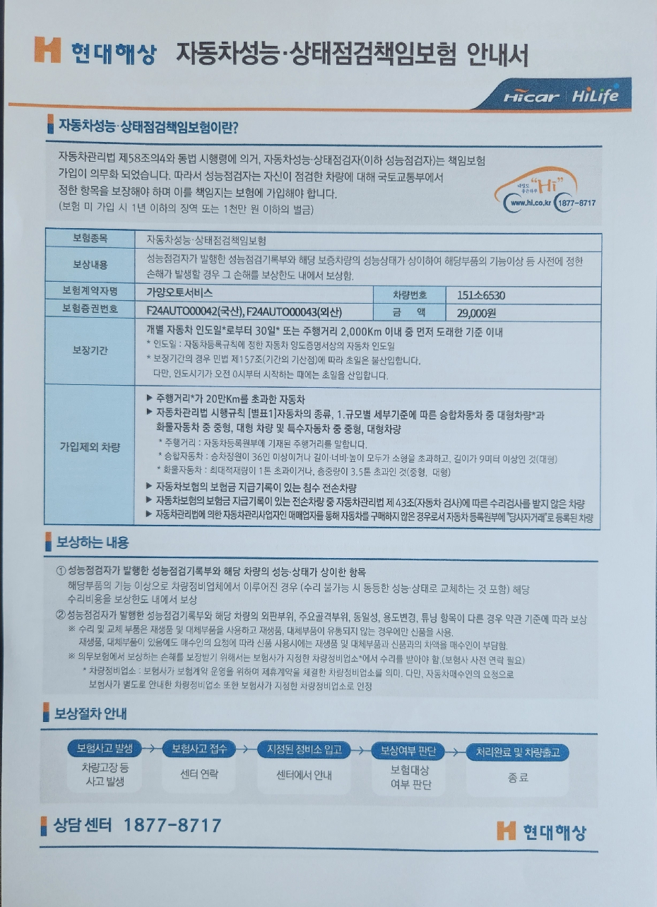 유의사항