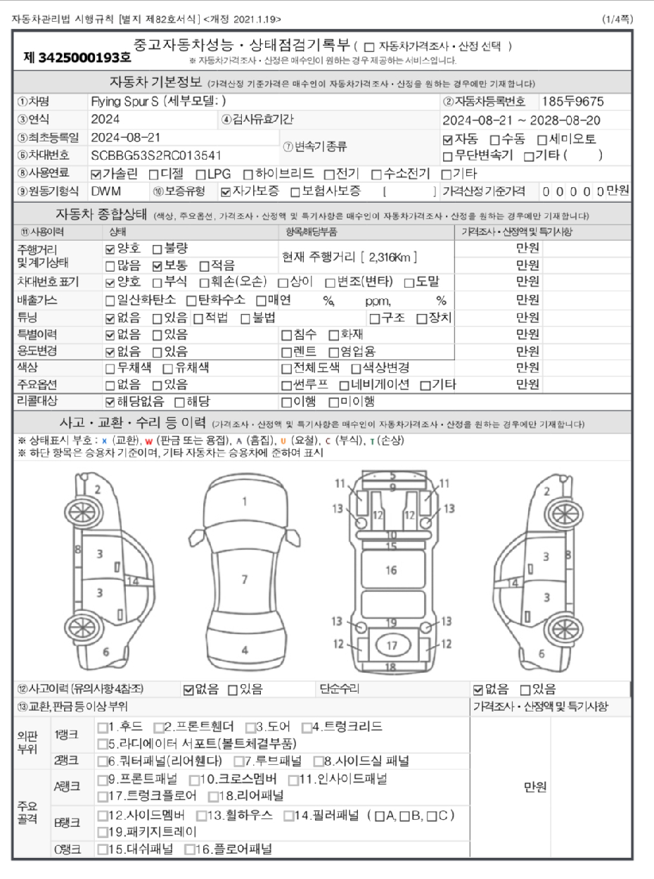 Основная информация и общее состояние / история аварий и ремонтов