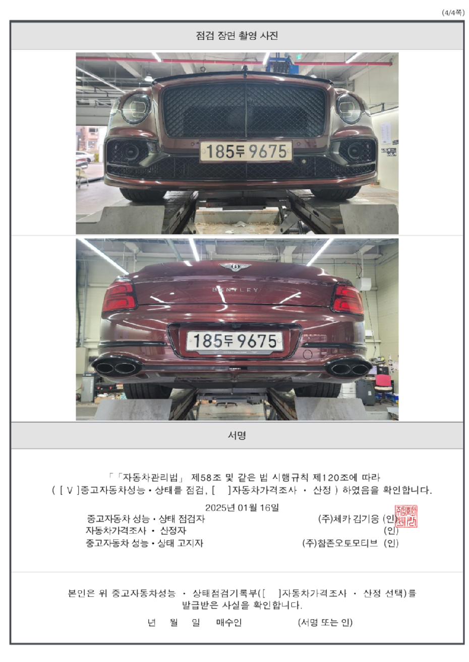 Примечание