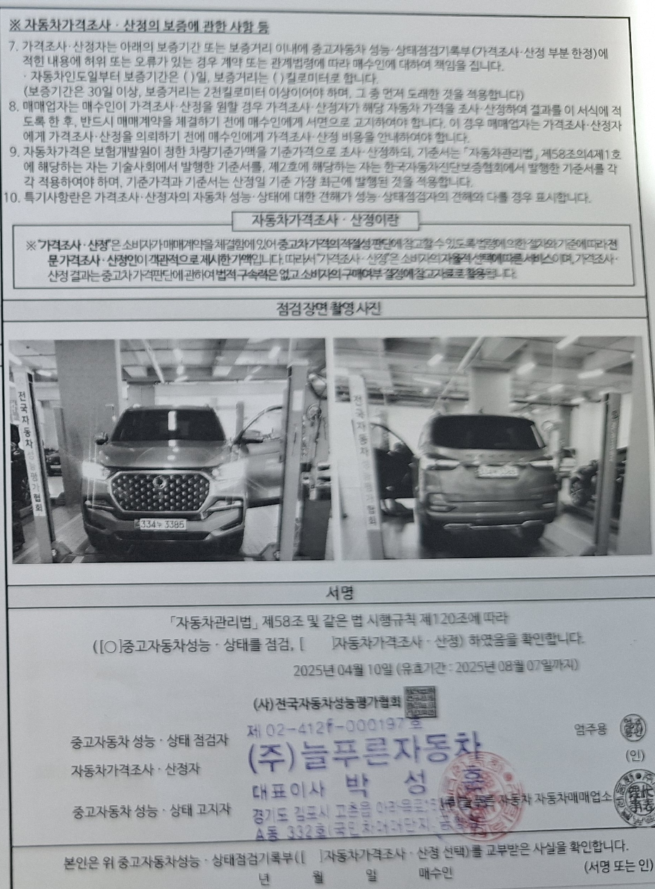 유의사항