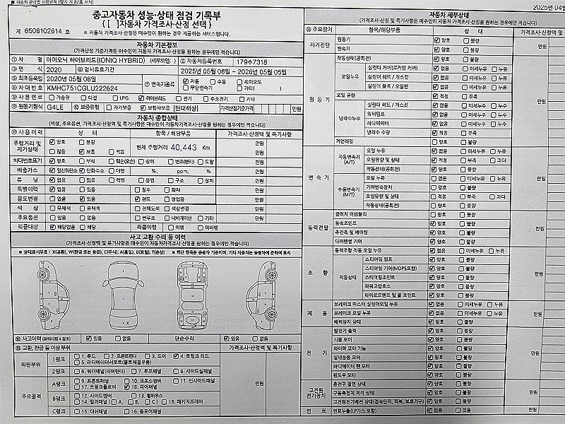 Основная информация и общее состояние / история аварий и ремонтов