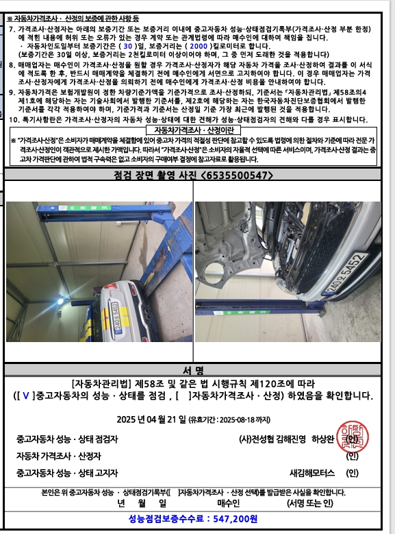 Примечание