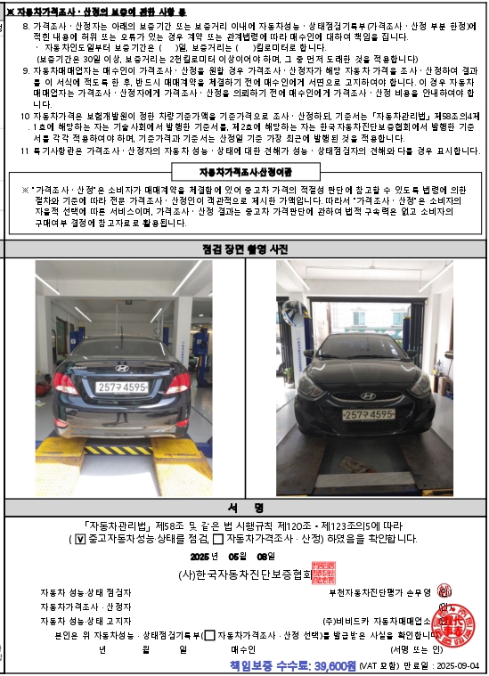 Примечание