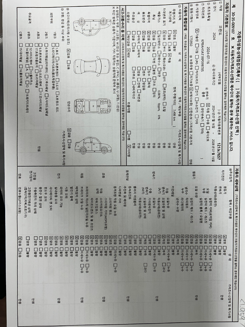 Основная информация и общее состояние / история аварий и ремонтов