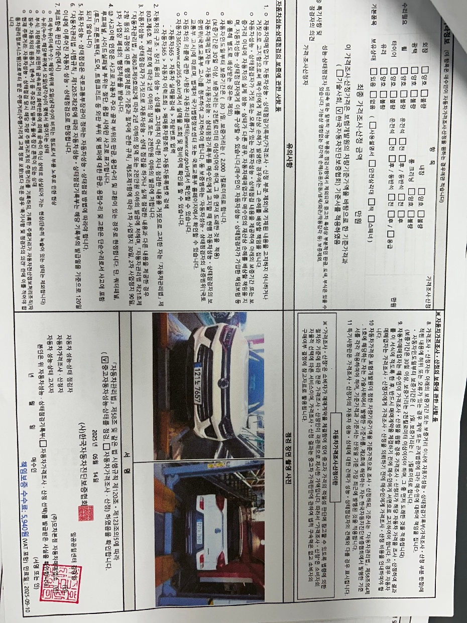 Детальное состояние автомобиля