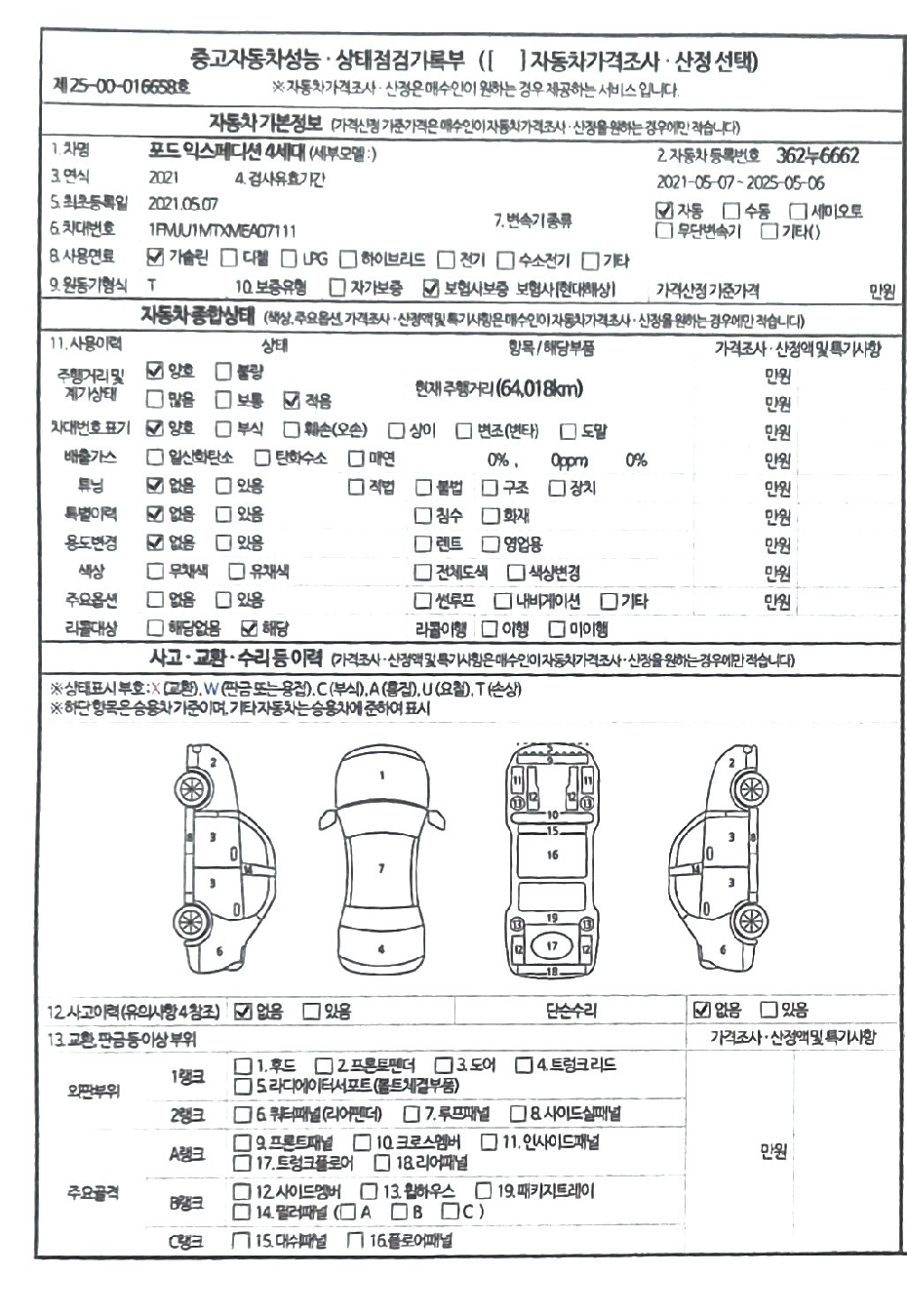 Основная информация и общее состояние / история аварий и ремонтов
