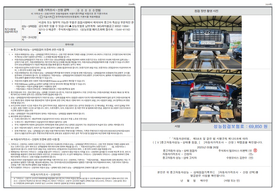 Детальное состояние автомобиля