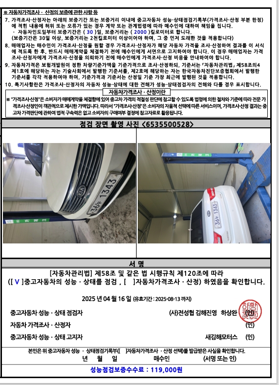 Примечание