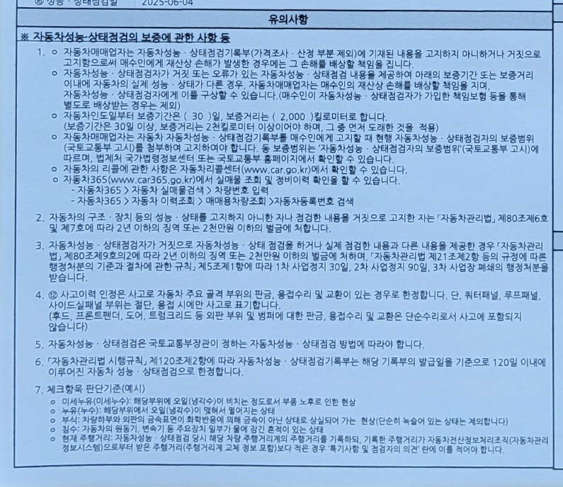 Примечание