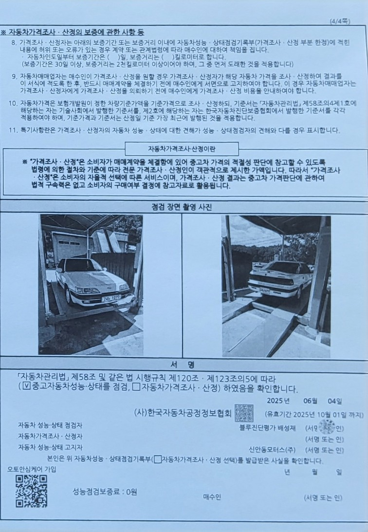 Фотографии, сделанные во время проверки, подписи