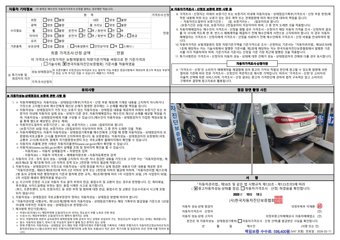 Примечание