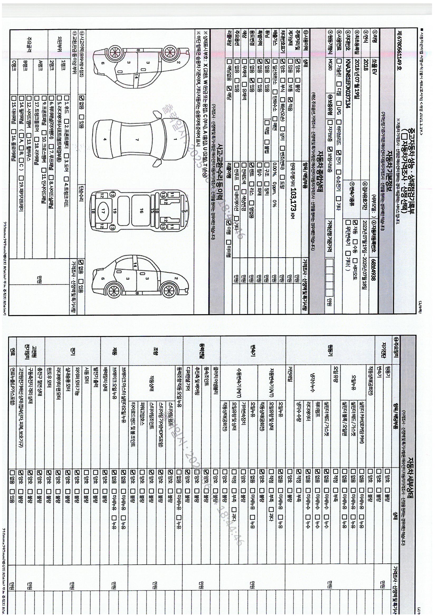 Основная информация и общее состояние / история аварий и ремонтов