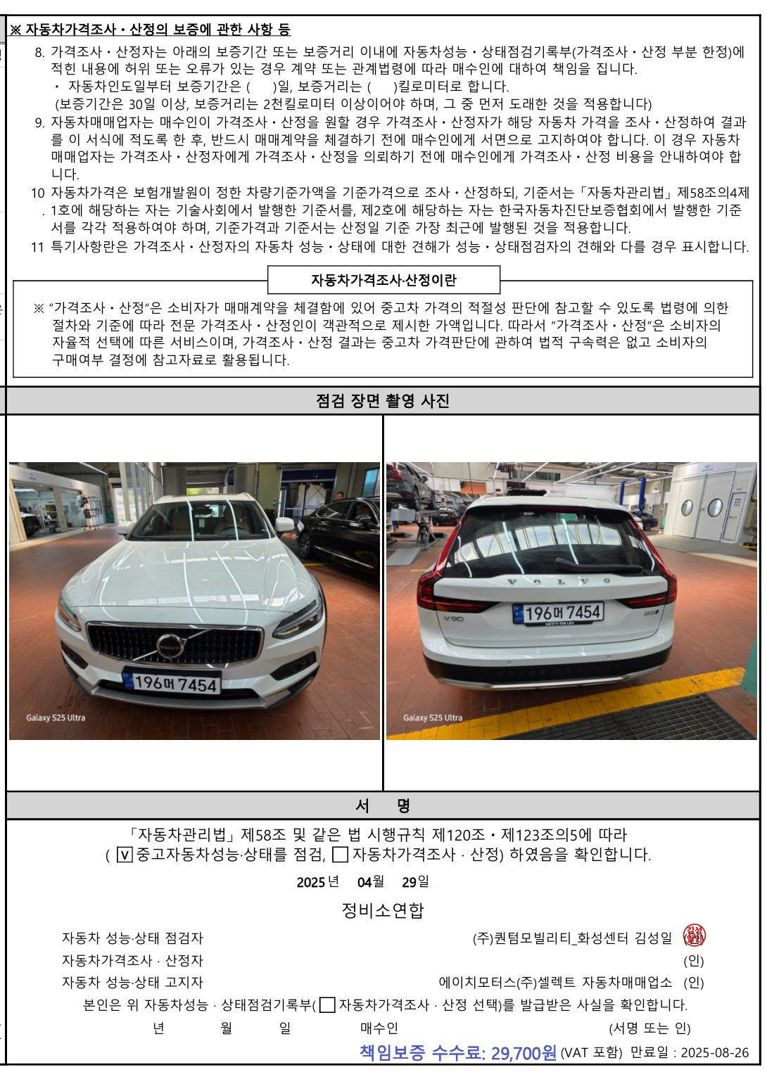 Примечание