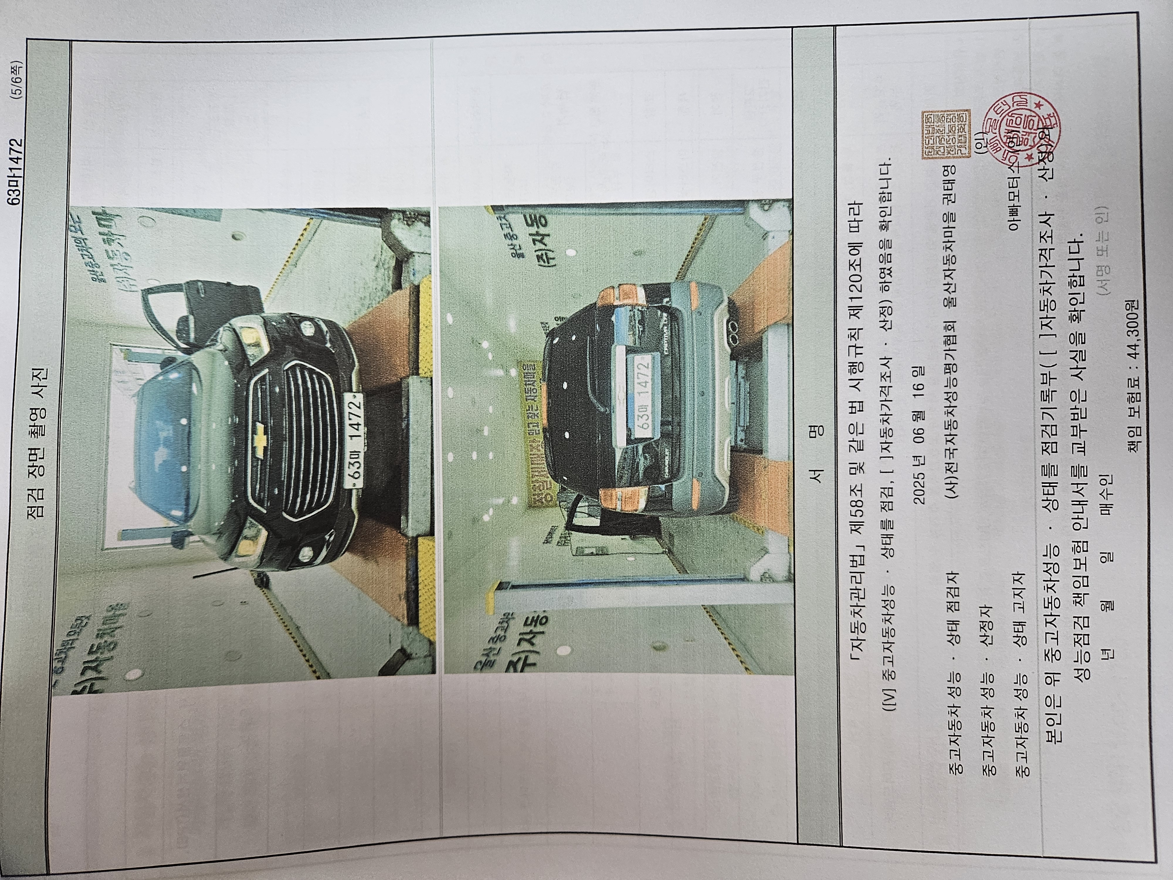 Детальное состояние автомобиля