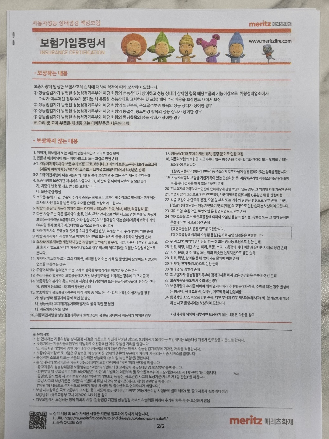 Примечание