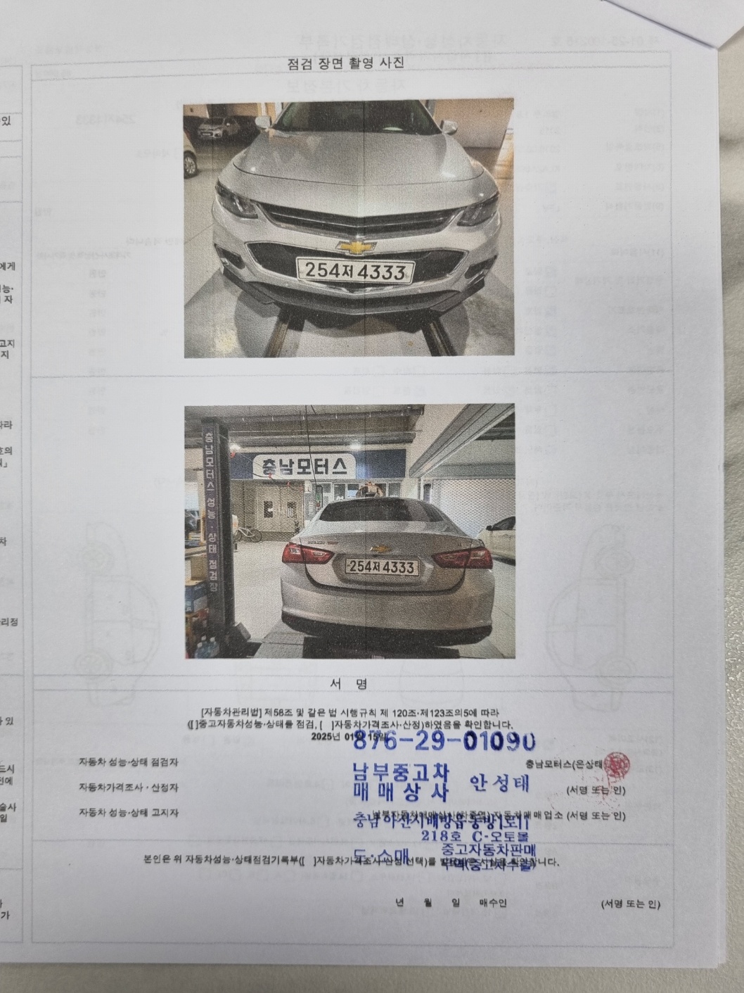 Фотографии, сделанные во время проверки, подписи