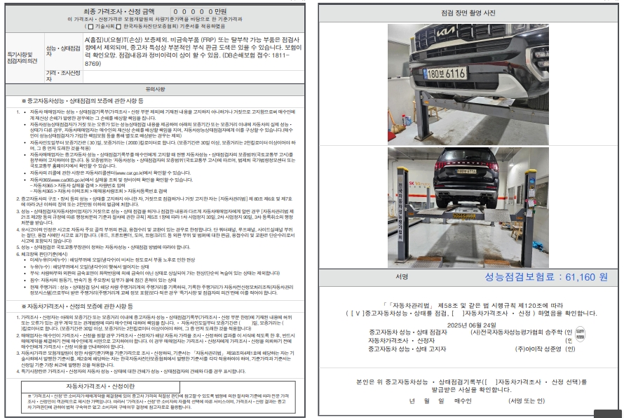 Детальное состояние автомобиля