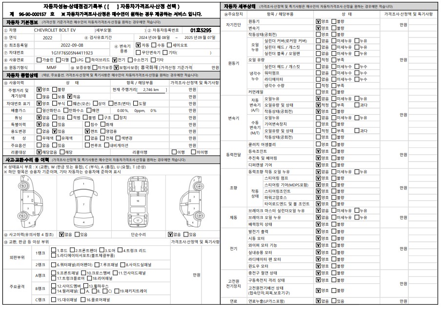 Основная информация и общее состояние / история аварий и ремонтов
