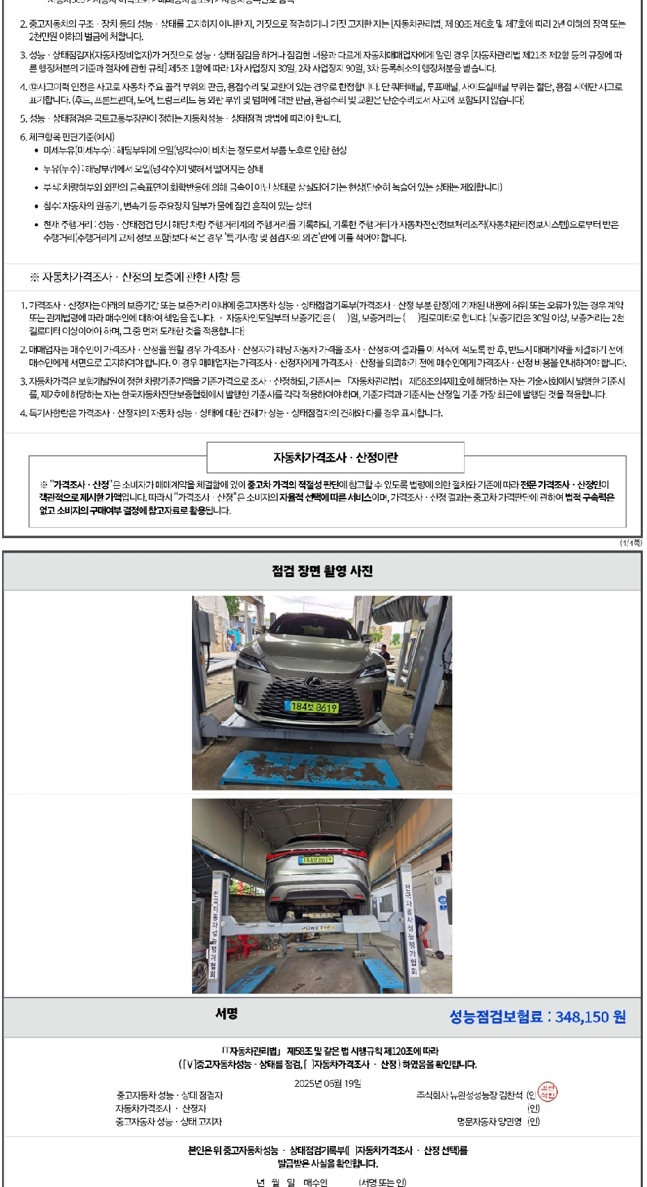 Подробное состояние автомобиля и другая информация