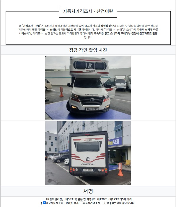 Примечание