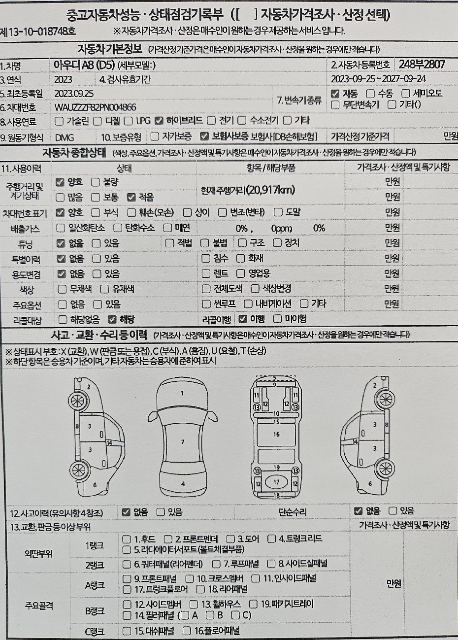 자동차 기본정보&종합상태
사고 교환 수리 등 이력