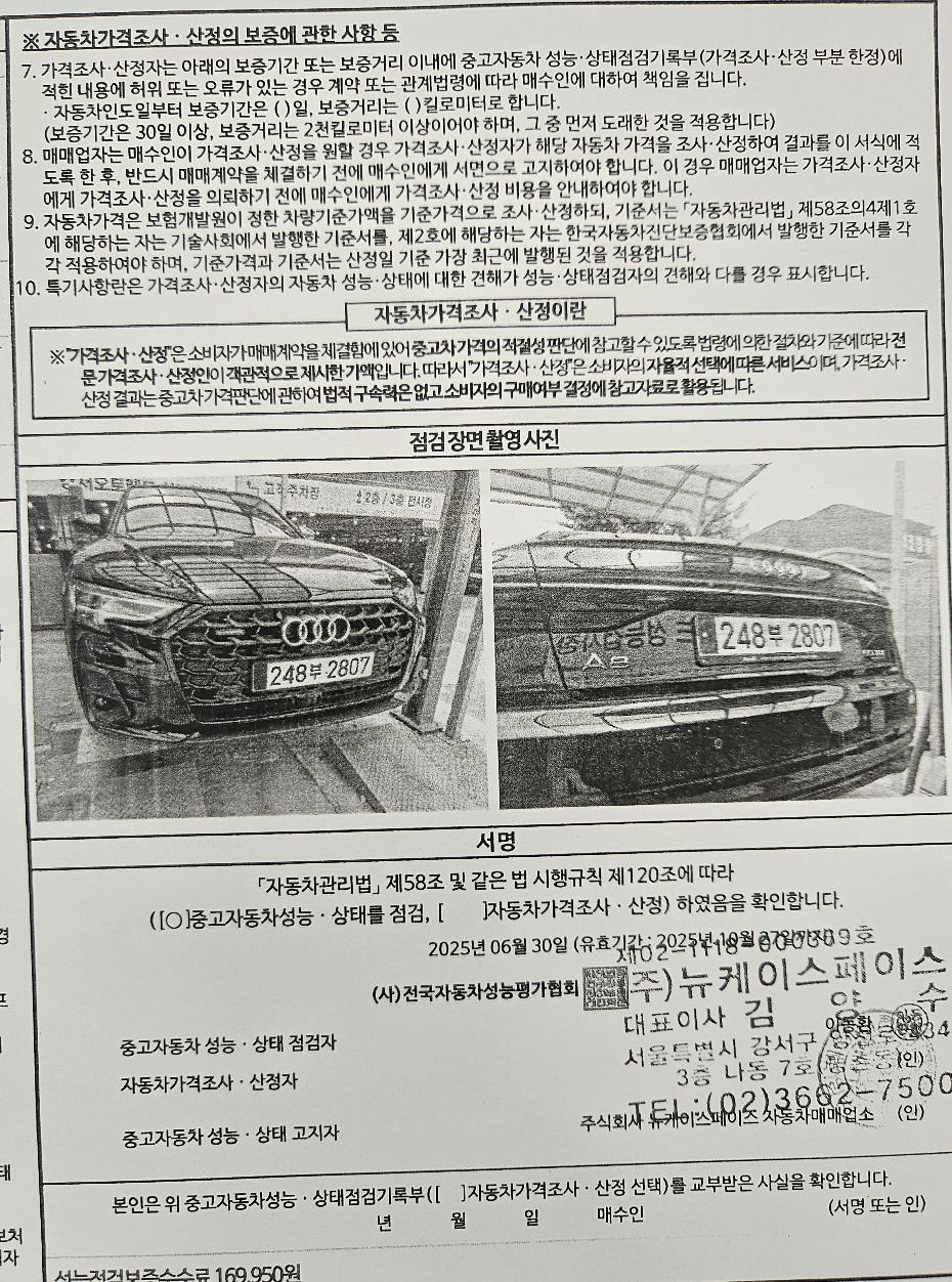 유의사항
