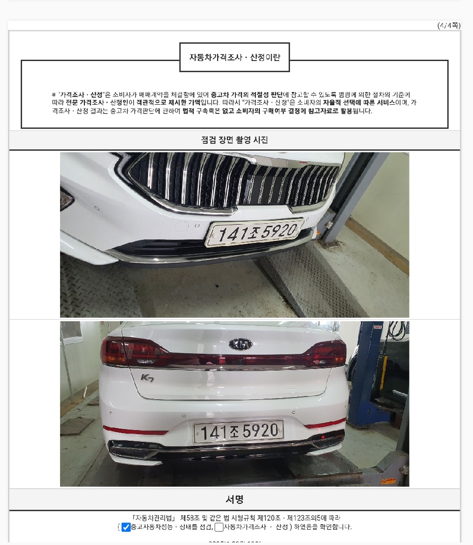 Примечание