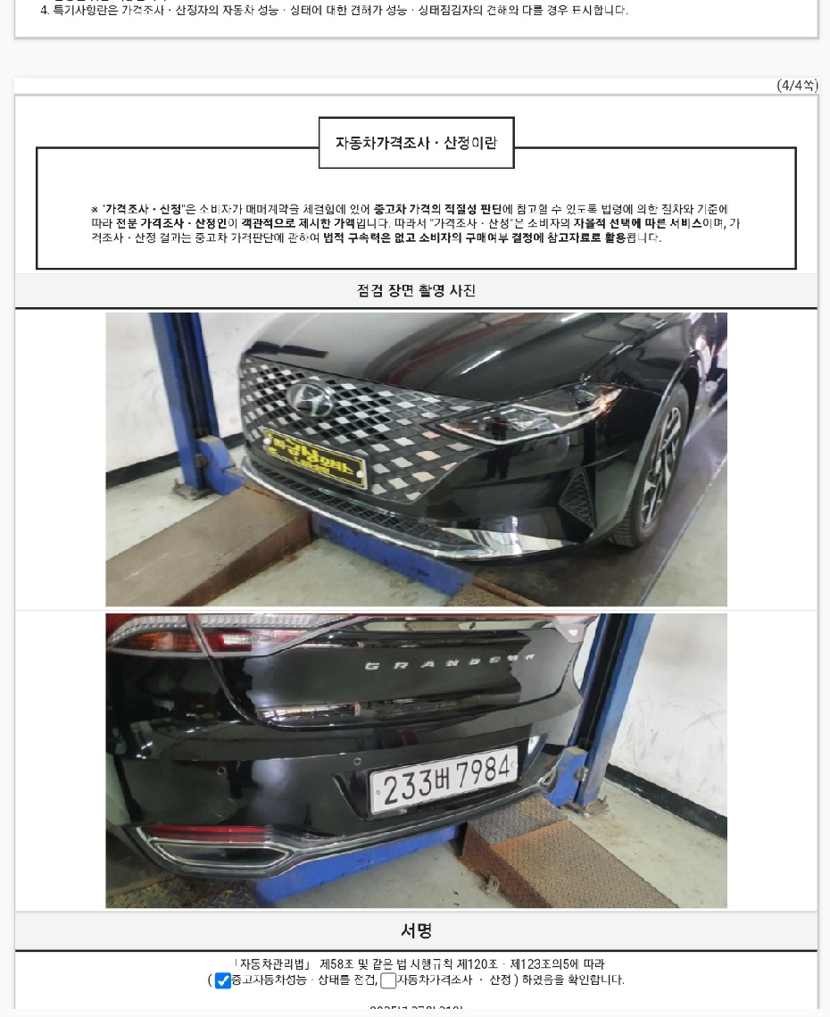 Примечание