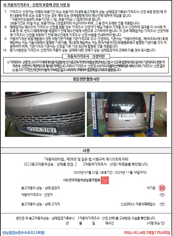 Примечание