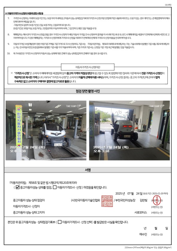 Примечание