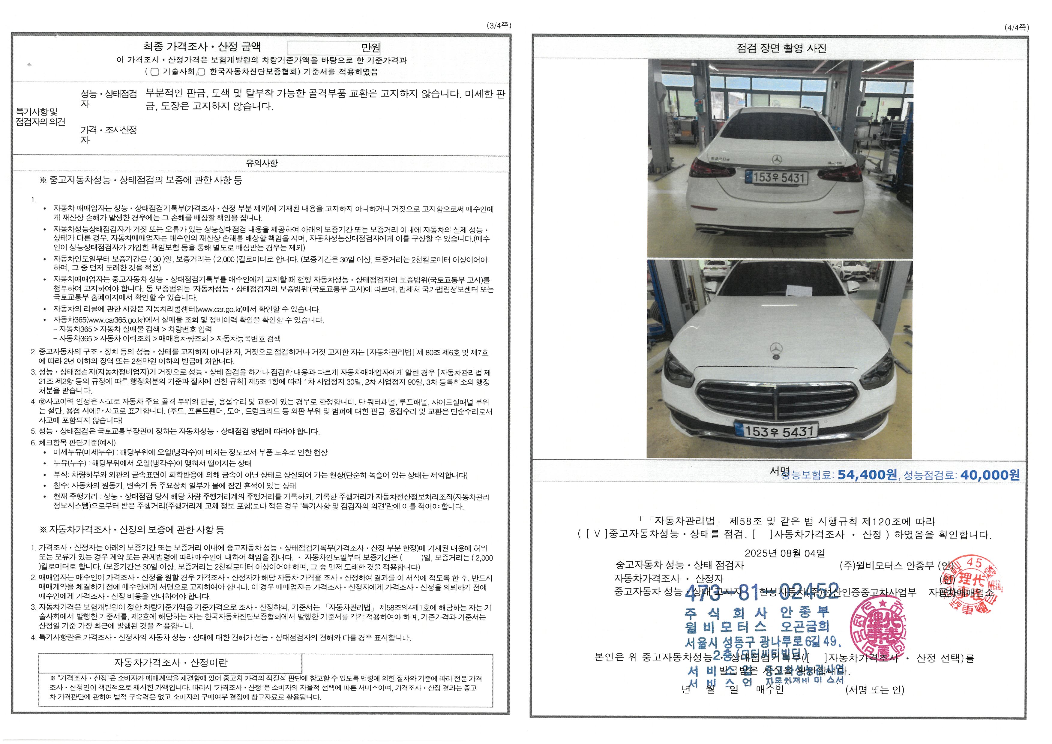 Фотографии, сделанные во время проверки, подписи